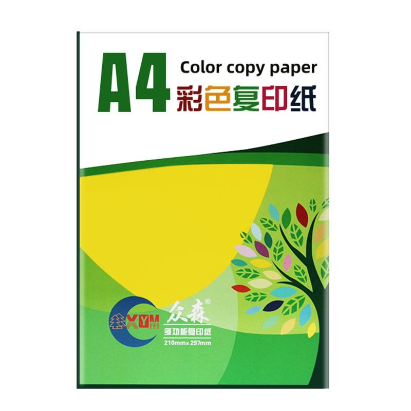 众森80g A4 彩色复印纸 a4打印纸 大红色 手工折纸 绘画制图 500张/包 10包装