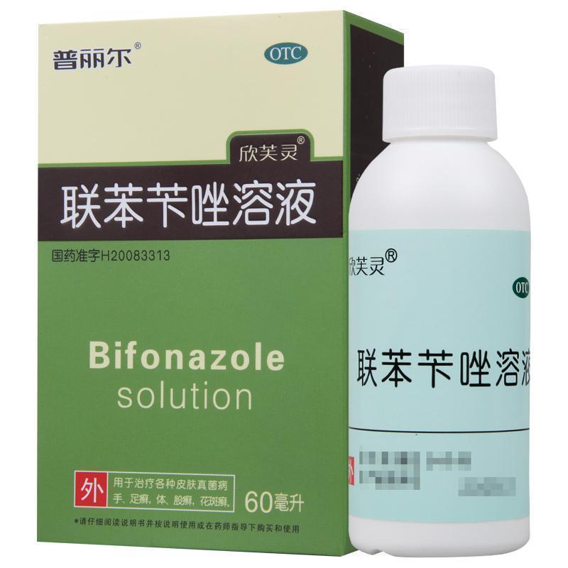 普丽尔联苯苄唑溶液 1%*60ml*1瓶/盒皮肤真菌病手足癣体股癣花斑癣