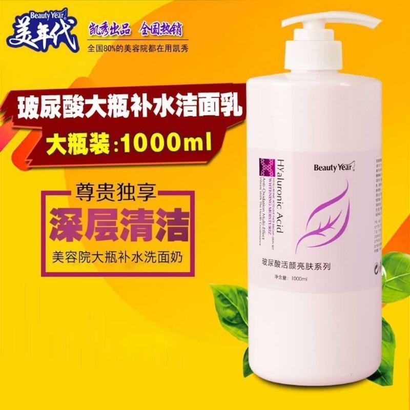 1000ML大瓶玫瑰爽肤水女补水保湿美白柔肤水乳液收缩毛孔美容院装 大瓶洁面乳1000ML