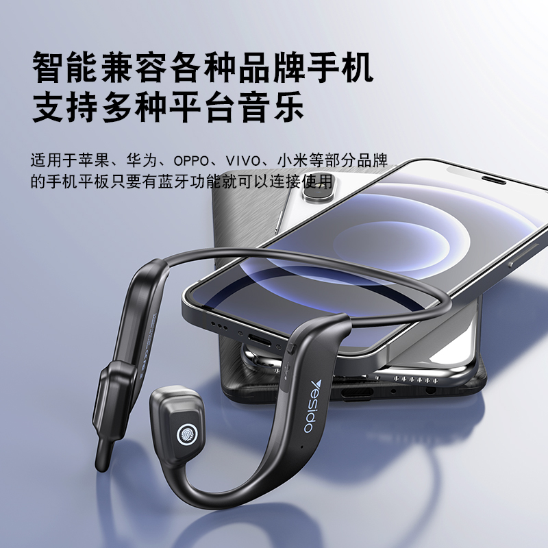 YESIDO无线空气仿骨传导蓝牙不入耳式耳机YSP09 蓝牙5.0 IPX5防水
