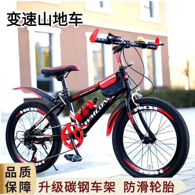 自行车儿童6到12岁山地车18/20/22/24/26寸中小学生男女孩8-18岁高清大图