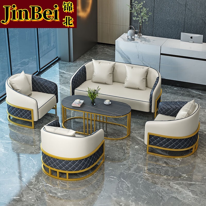 锦北洽谈沙发酒店大堂沙发椅接待卡座会客洽谈桌椅 1+1+1+2+长几
