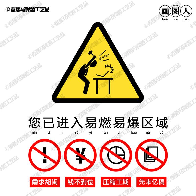 画图人图标立打工人立周边
