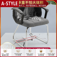苏宁放心购办公椅职员简约电脑会议麻将弓形按摩宿舍现代靠背座椅子A-STYLE家具