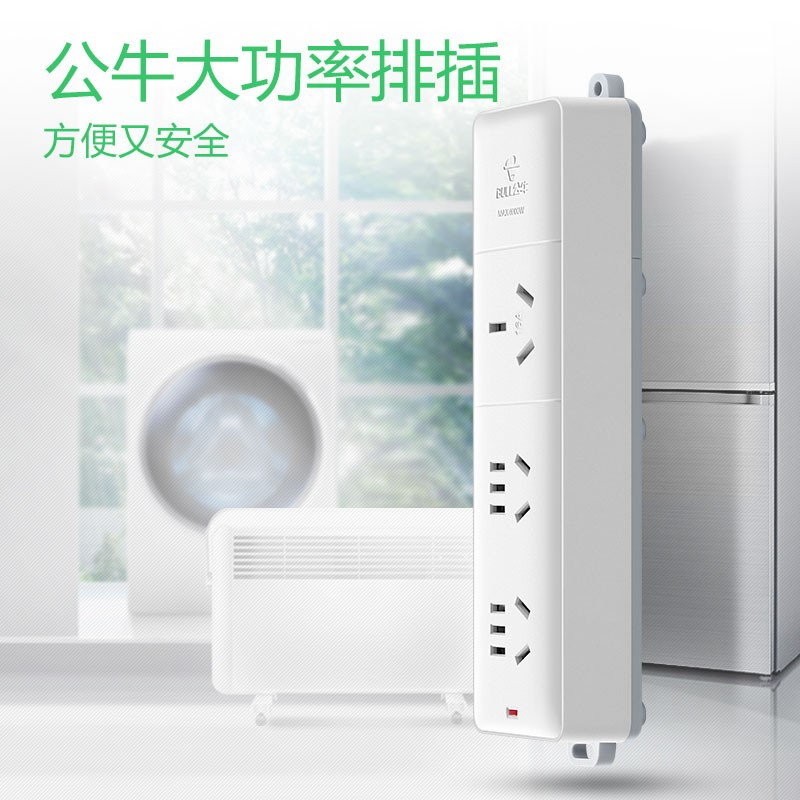 公牛bull大功率16a空调插座插座3位总控全长5米gn406d