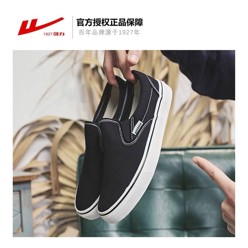 回力(Warrior)男鞋女鞋帆布鞋懒人鞋情侣鞋简约