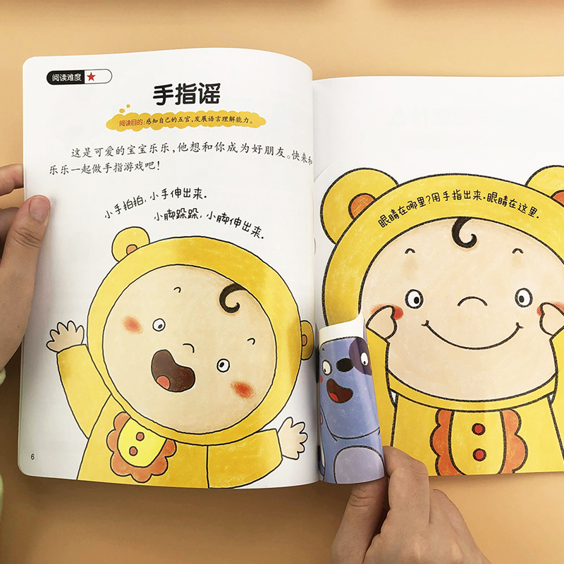 幼儿全脑开发互动阅读游戏书.1岁爱阅 [正版]1岁宝宝爱阅读故事书书0-1岁幼儿认知小百科宝宝学说话语言启蒙书1-2岁儿高清大图