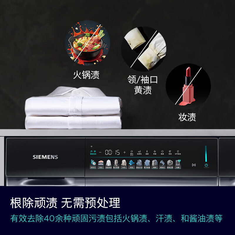 西门子 WG54K7D80W+WQ55K7U80W 小幸熨顶奢 小幸熨顶奢10+10KG大容量洗烘套装AI超氧高清大图