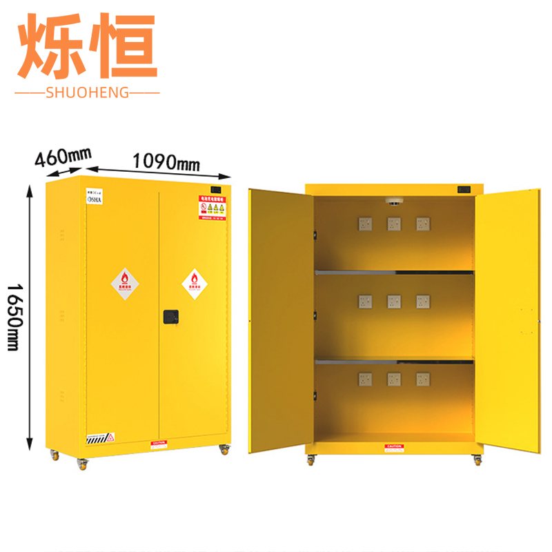 烁恒防爆充电柜 45加仑台