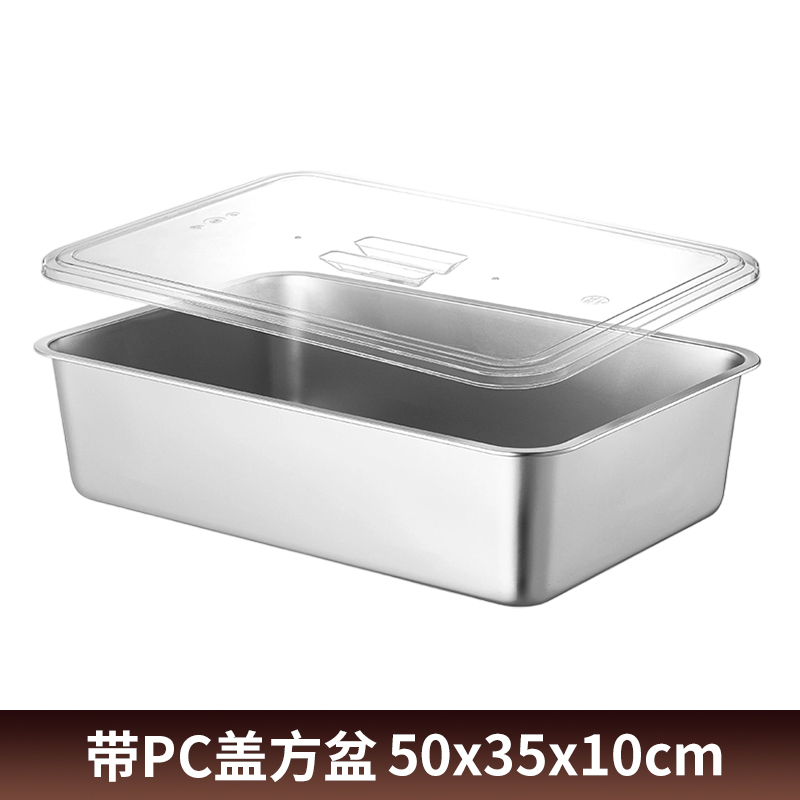 彭梵方盆 不锈钢方盆份数盆500*350*100mm(含硬盖）个 方盆