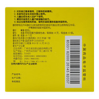 三公仔 小柴胡颗粒10袋