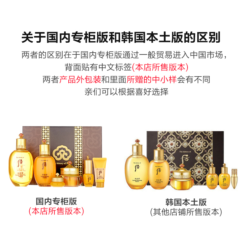 【均衡养肤】后Whoo拱辰享气韵生润颜系列化妆品礼盒6件套321ml(水+乳+面霜+眼霜+精华+睡眠面膜)补水护肤套装