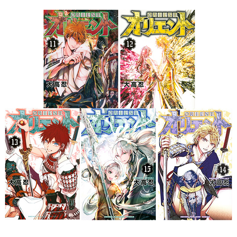 (XJ)[日漫]东方少年8 [正版]日版漫画 东方少年1-15册合集(可单拍) オリエントOrient 大高忍高清大图
