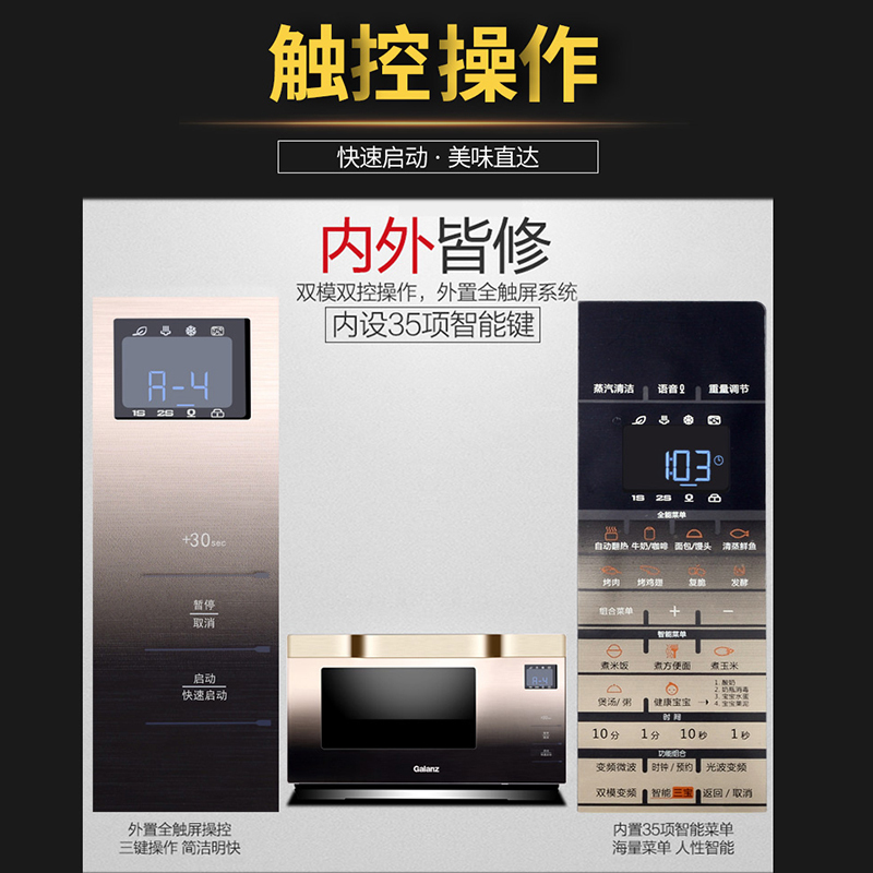 格兰仕微波炉G90F25MSXLVIII-A7(G0) 光波炉 家用平板 微烤炉 双模变频不锈钢内胆电脑操控