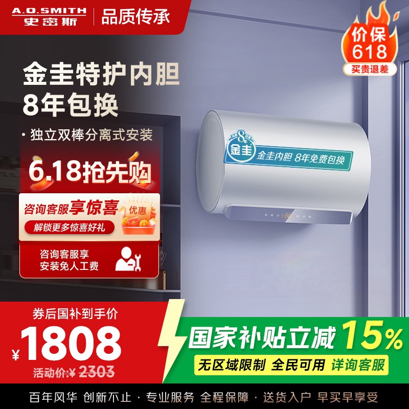 A.O.史密斯佳尼特80升电热水器 金圭内胆包8年 双棒分离速热 免更换镁棒 CTE-80JC1高清大图