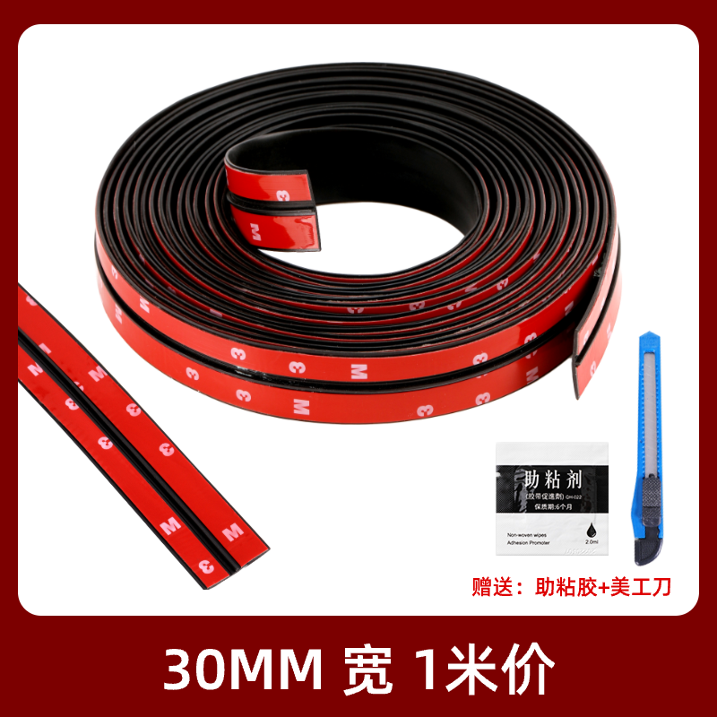 汽车天窗密封条前后挡风玻璃通用型车顶防漏水防水条胶条防雨T型 30mm宽【1米长】(需要几米拍对应数量-联系客服备注)