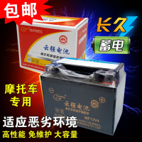 摩托车电瓶12V412V512V6.512V712V812V9踏板车电12V4南嘉牌电池