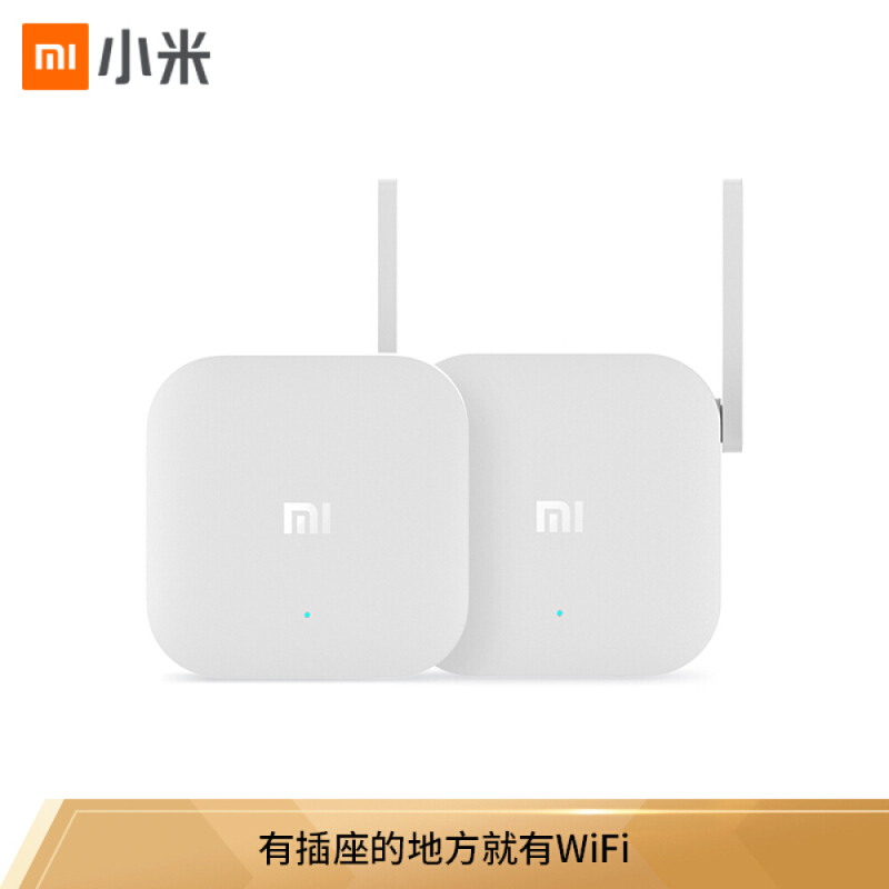 小米电力猫 wifi信号放大器 300M无线速率 电力猫WiFi扩展 穿墙宝