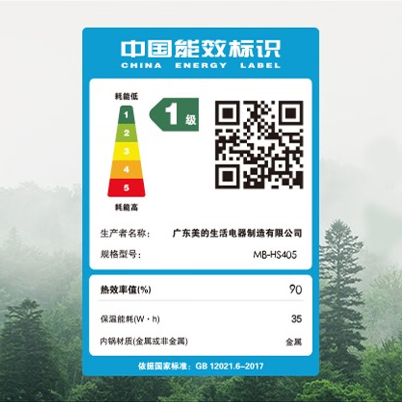 美的(Midea)电饭煲Pro稻香代纤V4升智能家用大容量多功能煮饭锅电饭锅IH健康养生预约 高清彩屏MB-HS405
