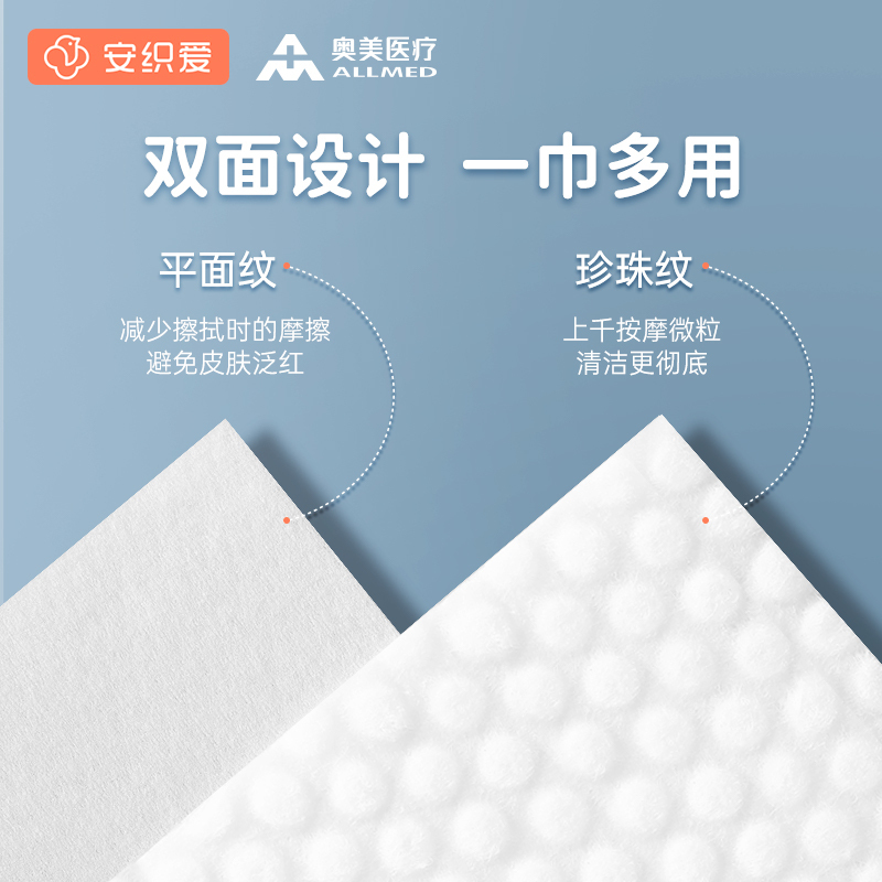 安织爱婴儿绵柔巾家庭装新生儿宝宝手口屁专用纸巾非湿巾100抽48包