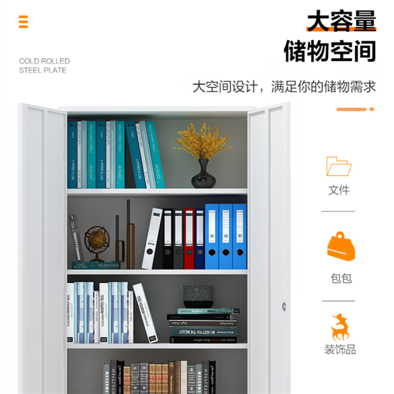 沃盛 办公文件柜 铁皮柜资料柜储物柜通门凭证柜器械柜加厚款1800*850*390高清大图