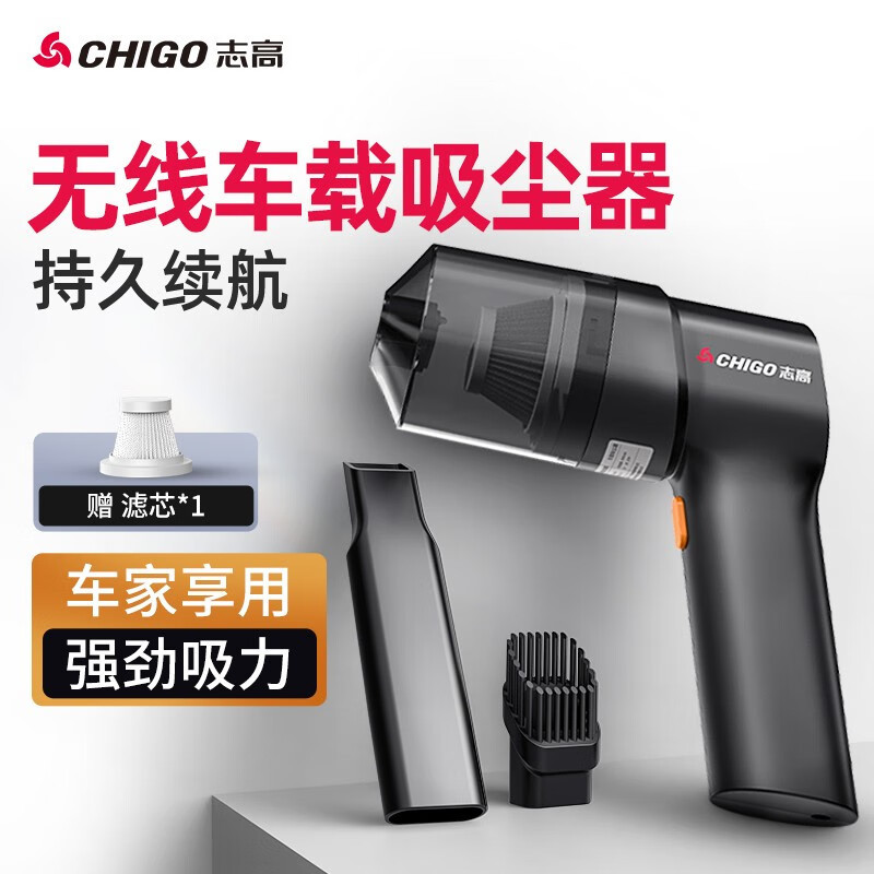 小窝厘 CHIGO志高车载吸尘器至尊版 120W/969999强动力*高清大图