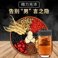 南京同仁堂容茗轩人参玛咖枸杞茶男人茶养生茶五宝茶