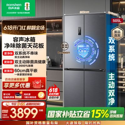 容声方糖505升主动净味双系统十字四开门超薄嵌入式电冰箱一级能效除菌灰色冰箱 BCD-505P60CZMAD