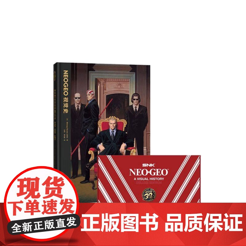 [央视网]SNK系列 NEOGEO视觉史 典藏版 SNK原画集游戏插画集设计艺术画册书御宅学读库 DX高清大图