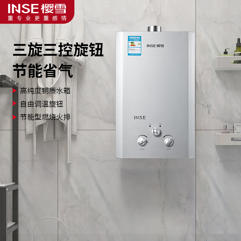 樱雪(INSE) 12L燃气热水器JSQ24-12Q1107A 大容量机械式 天然气