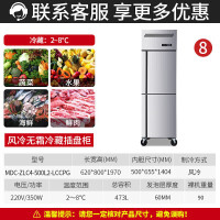 麦大厨220V 350W 两门风冷无霜冷藏插盘柜 473L立式风冷冰柜 MDC-ZLC4-500L2-LCCPG