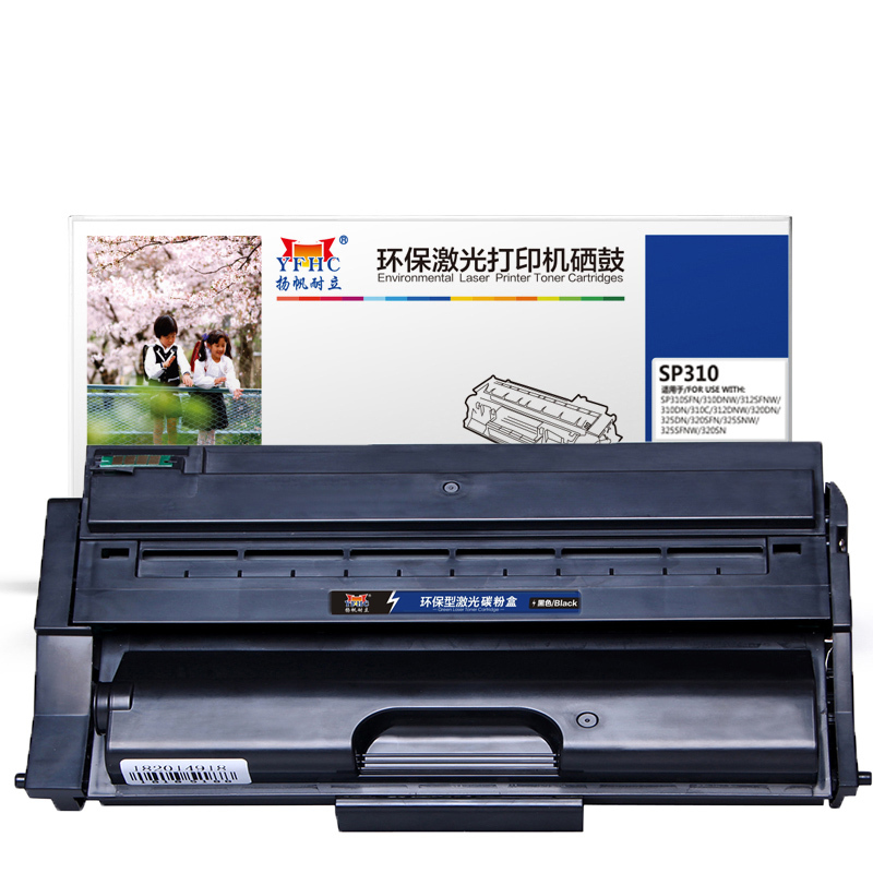 扬帆耐立(YFHC) sp-310硒鼓 黑色适用RC-SP310C/SP311C