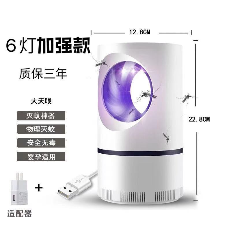 灭蚊灯神器紫光吸蚊灯灭蚊无辐射家用电子灭蚊器静音孕妇婴儿|大天眼+适配器+质保3年[豪华版] 加强版静音无辐射紫光