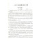 语文 上海 [正版]2024届新版 五年上海中考语文模拟卷大观 记叙文考题精选 五年上海一模二模精选 上海好题目初中语文