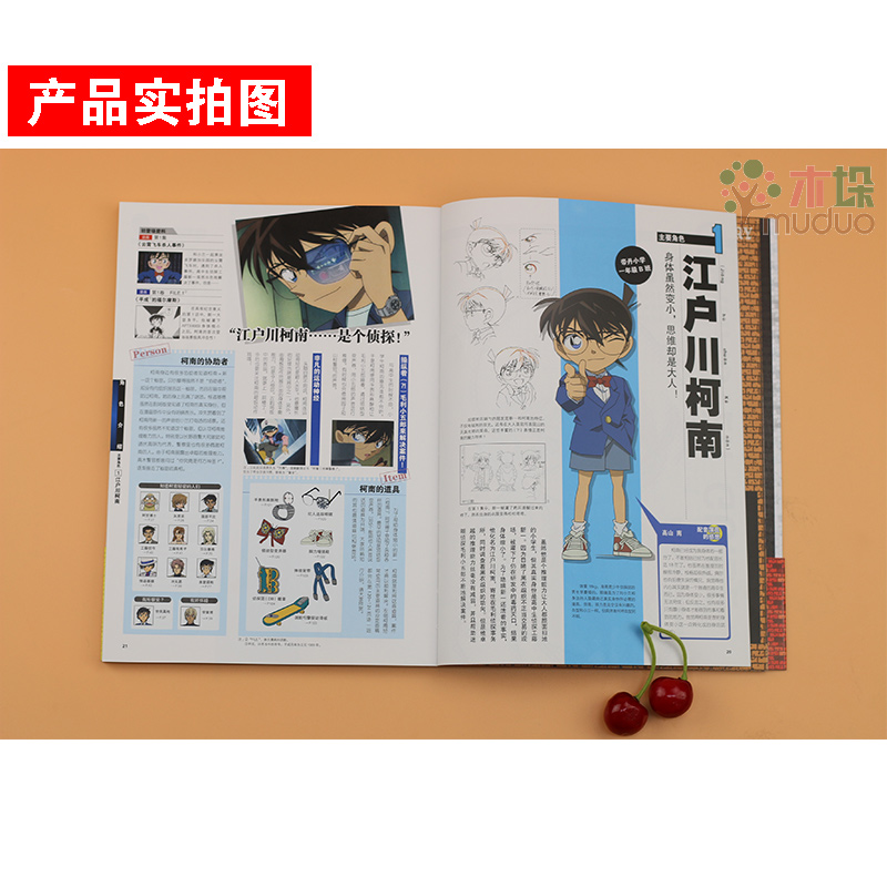 [正版]赠海报名侦探柯南20周年人物角色设定集 青山刚昌 彩图版漫画画集画册珍藏版柯南漫画书籍全集人物 工藤新一 悬疑推高清大图