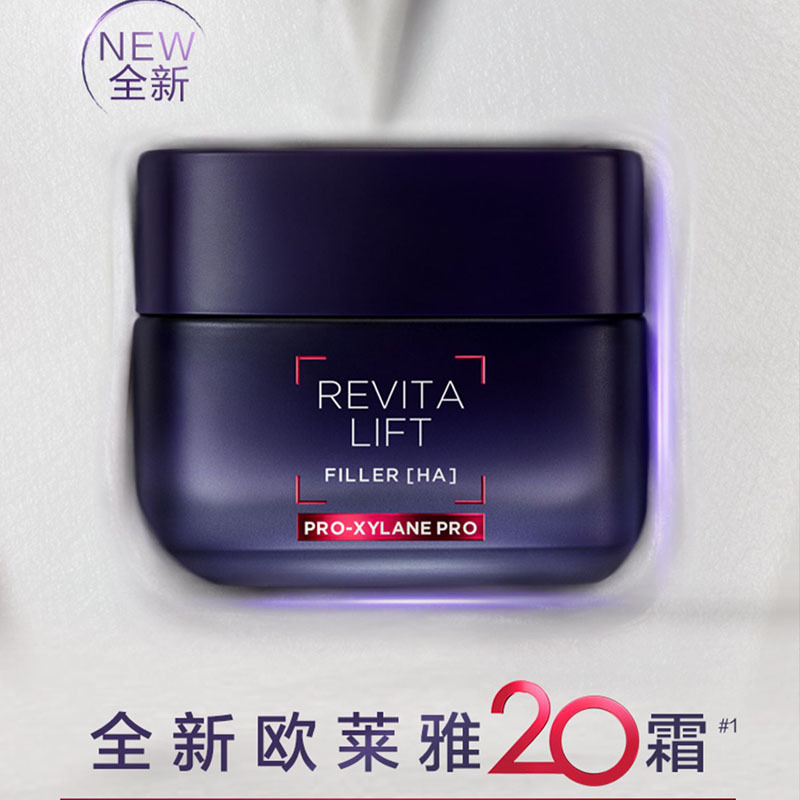 欧莱雅20霜玻色因面霜抗皱紧致抗老保湿舒缓修护15ml2等于正装30ml量