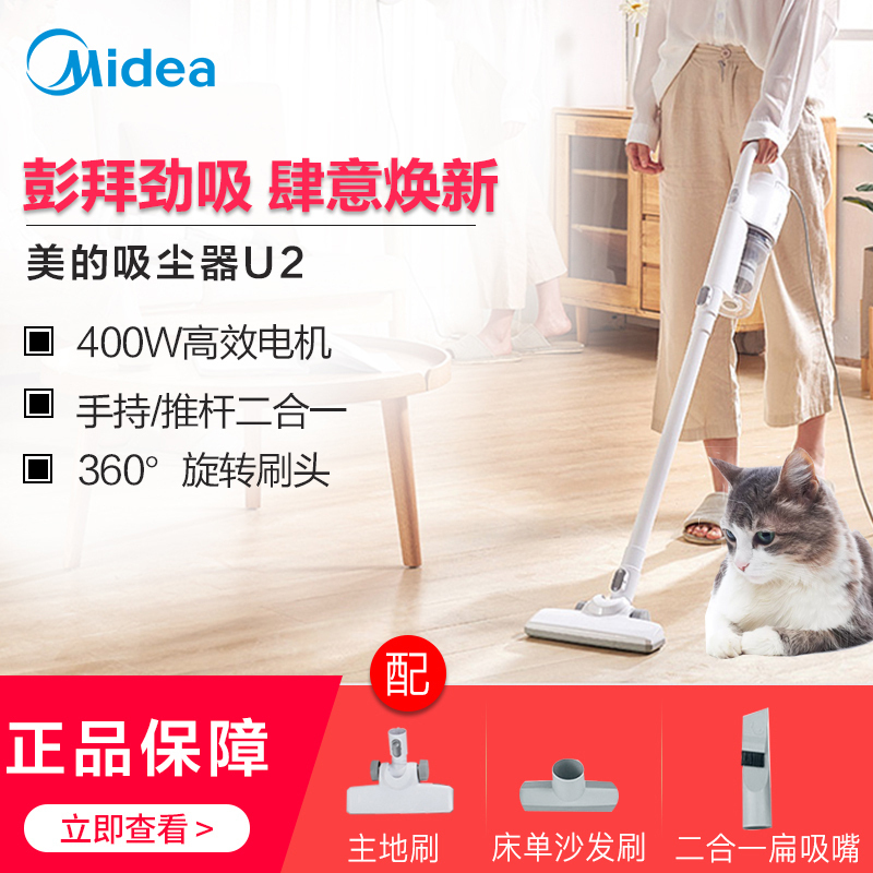美的非无线吸尘器家用小型大吸力强力手持式迷你大功率吸尘机U2