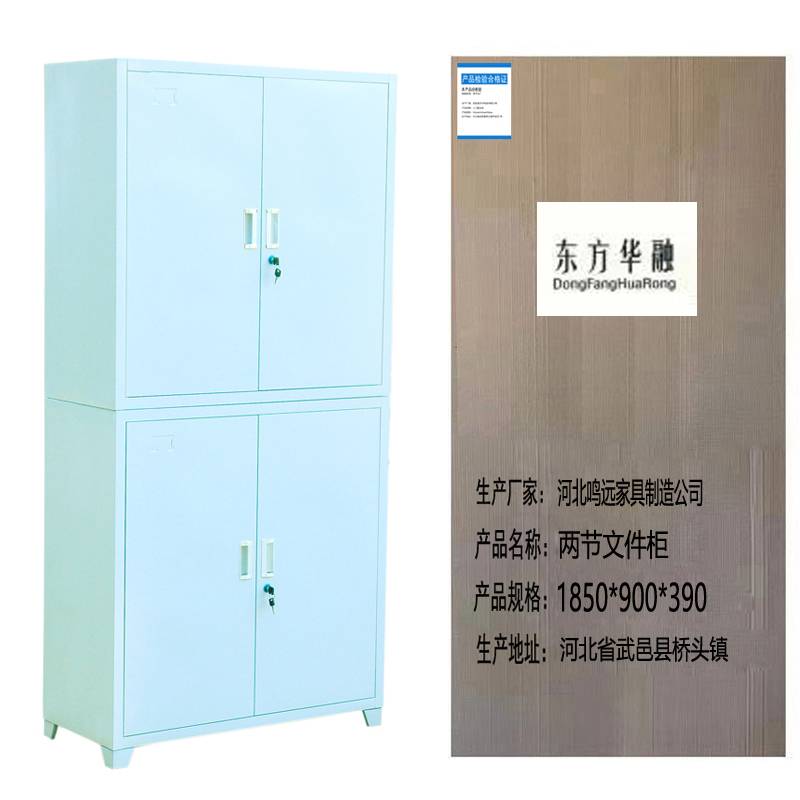 东方华融 两节文件柜 1850*900*390mm 套高清大图