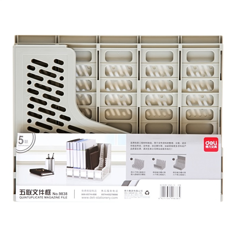 得力 9838 五联文件框/文件架(灰)(只)高清大图