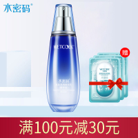 水密码WETCODE海泉深透精华乳液120ml清爽滋润收缩毛孔润肤乳旗舰店正品