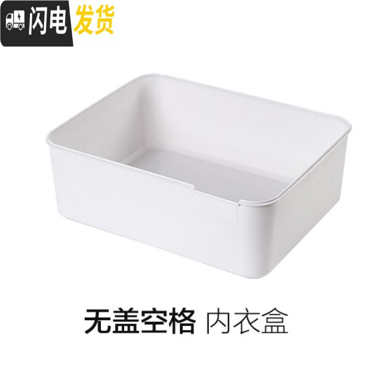 三维工匠带标识内衣收纳盒有盖内衣裤盒子分格内衣盒袜子内裤收纳格高清大图