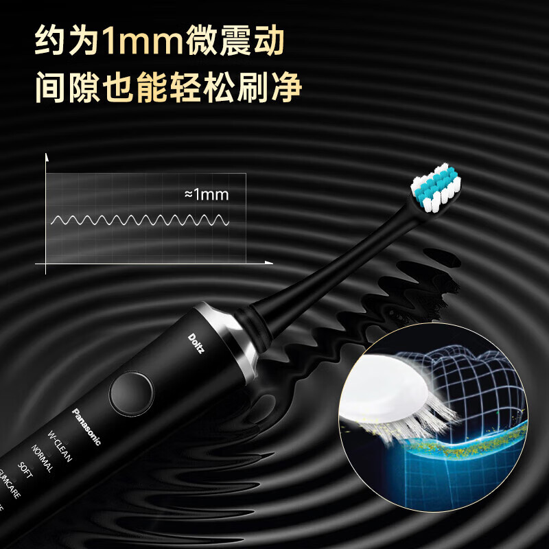 松下 电动牙刷EW-PDP51K705 黑色高清大图