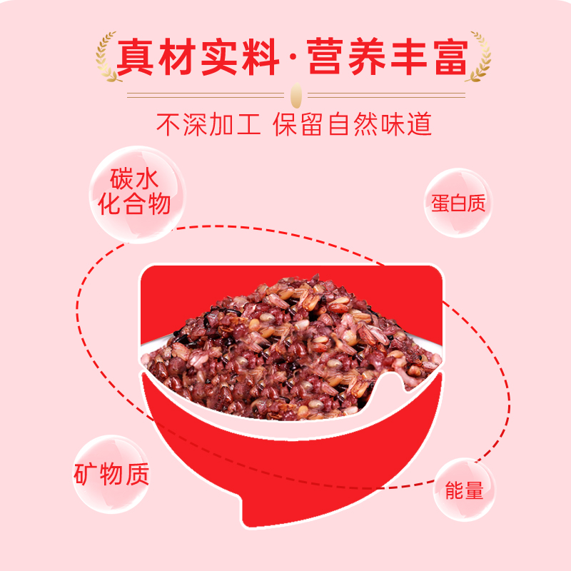 咪然全谷物十色糙米2.5kg.高清大图