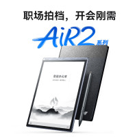 智能屏Air2Pro星光金-水墨蓝，墨水屏