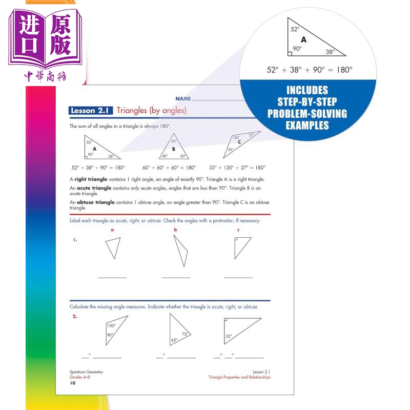 [正版]光谱练习册 几何 Spectrum Geometry 英文原版 进口图书 中学教辅参考书 Carson Del高清大图