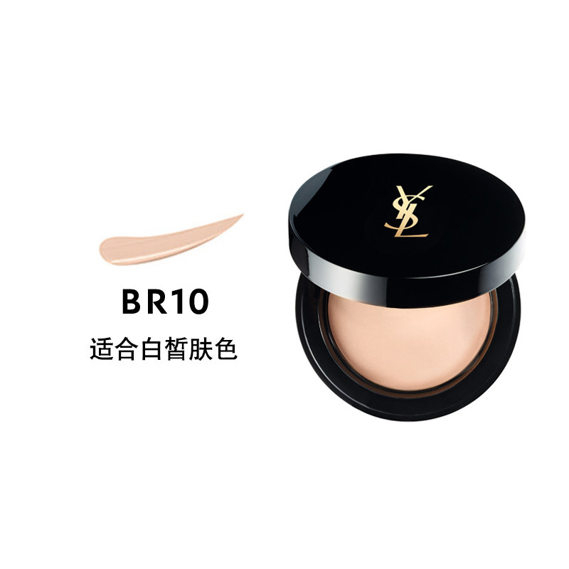 YSL圣罗兰明彩无瑕粉饼 弹力慕斯羽毛哑光轻薄丝绒雾感 BR10粉白