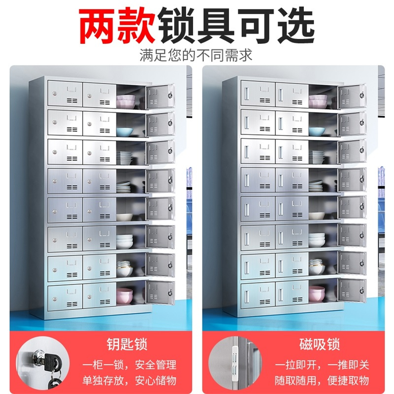 易企采 24门304不锈钢食堂碗柜员工餐厅多门职工餐具柜学校饭盒无尘车间储物柜高清大图