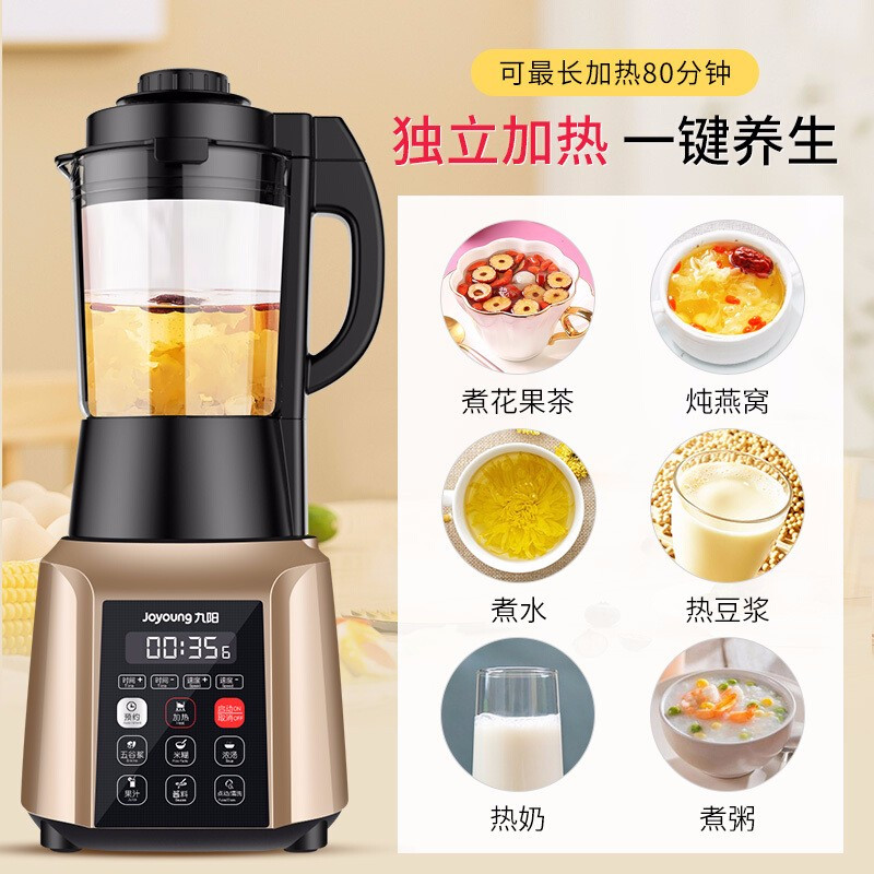九阳(Joyoung)破壁机 家用多功能果汁机 智能米糊辅食豆浆料理机 预约破壁料理机