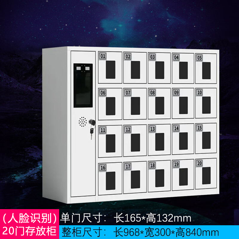 峰汇园智能手机存放柜员工手机寄存柜20门手机存放柜高清大图