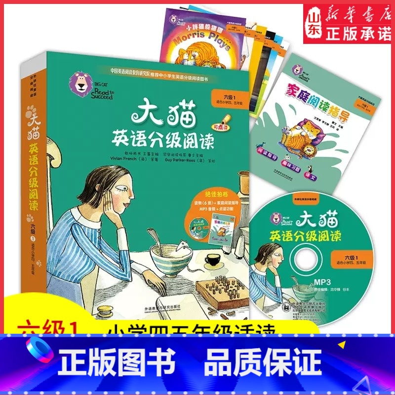 【正版】大猫英语分级阅读六级1适合小学4-5年级英语绘本启蒙幼儿可点读英语入门零基础小学生三四五六级少儿童英文读物 书